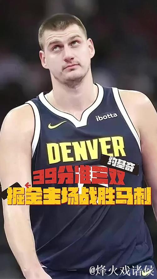 约基奇39分大号三双&基扬特-乔治37分,今日最佳你选谁? 约基奇39分大号三双&基扬特-乔治37分,今日最佳你选谁?