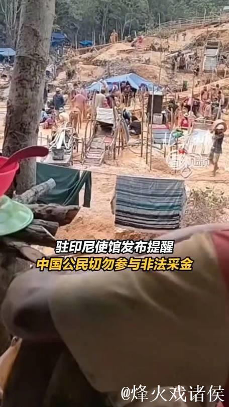 中国驻印尼使馆提醒球迷：文明观赛 不给边检官员小费