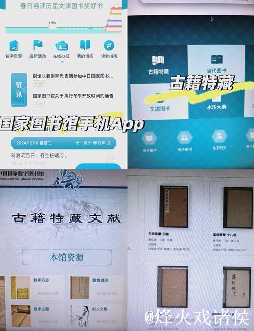 10家古籍收藏单位联合发布第十一次古籍数字资源 10家古籍收藏单位联合发布第十一次古籍数字资源