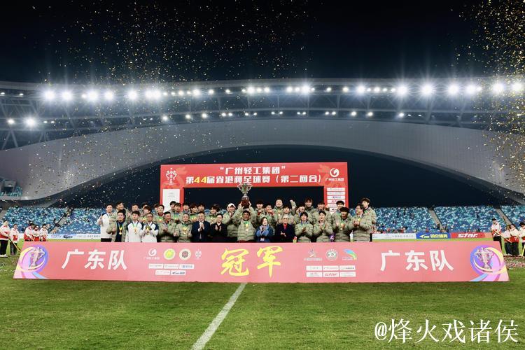广东队点球胜香港队 实现省港杯三连冠 广东队点球胜香港队 实现省港杯三连冠